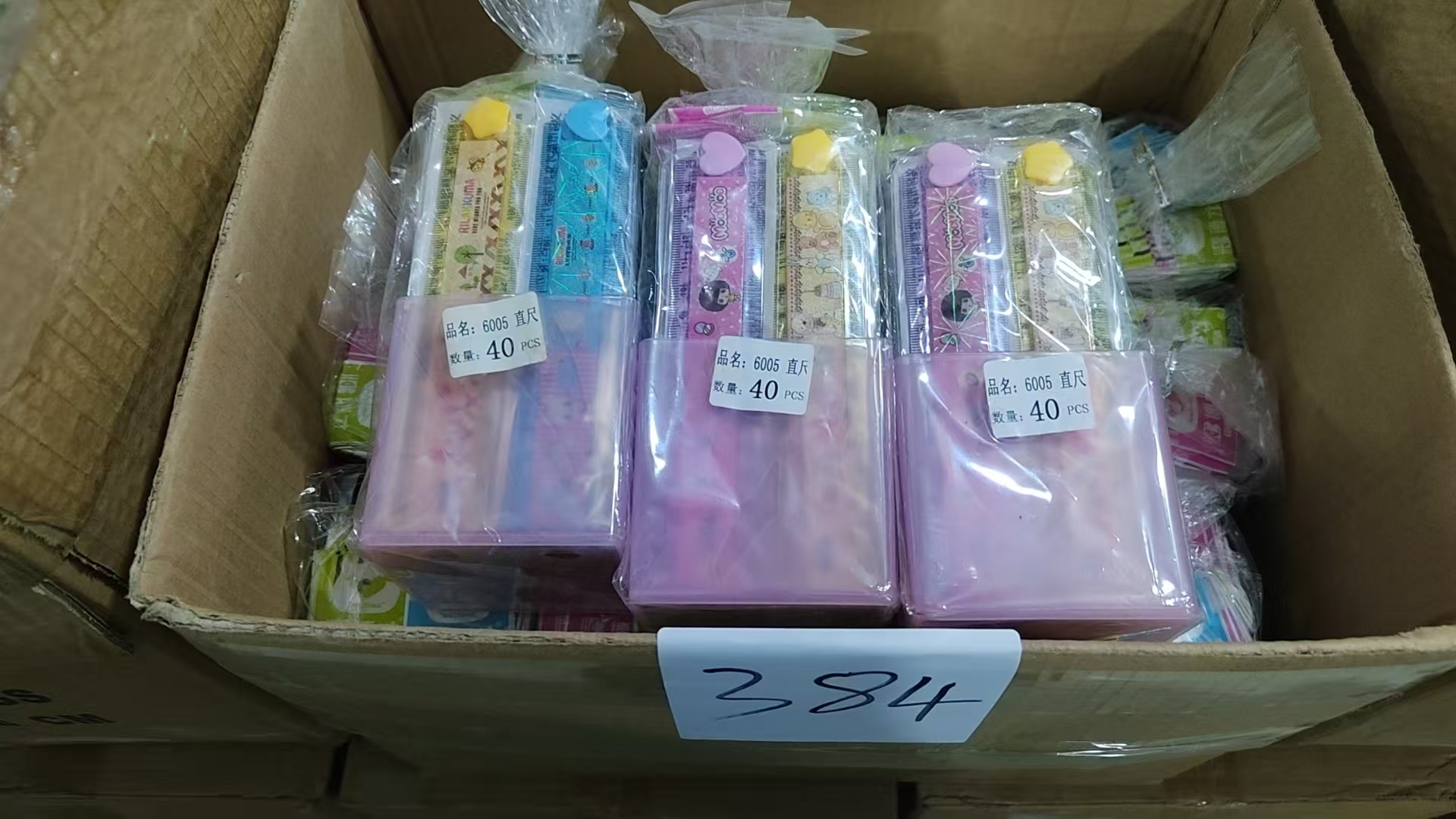 384号尺子【以直播间展示为主】