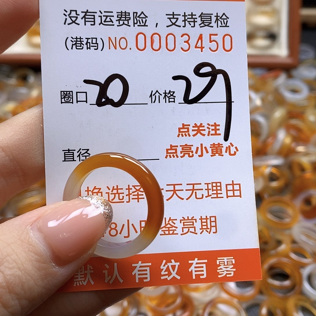 玛瑙/玉髓戒指合金