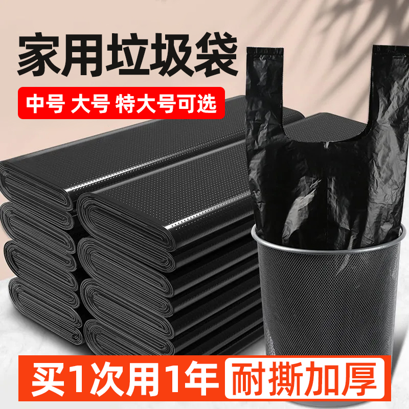 垃圾袋子家用厨房大号手提式黑色加厚款加大塑料袋卫生间垃圾袋子