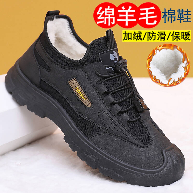 冬季雪地靴男棉鞋加绒加厚保暖绵羊毛爸爸鞋轻便防滑耐磨登山鞋男