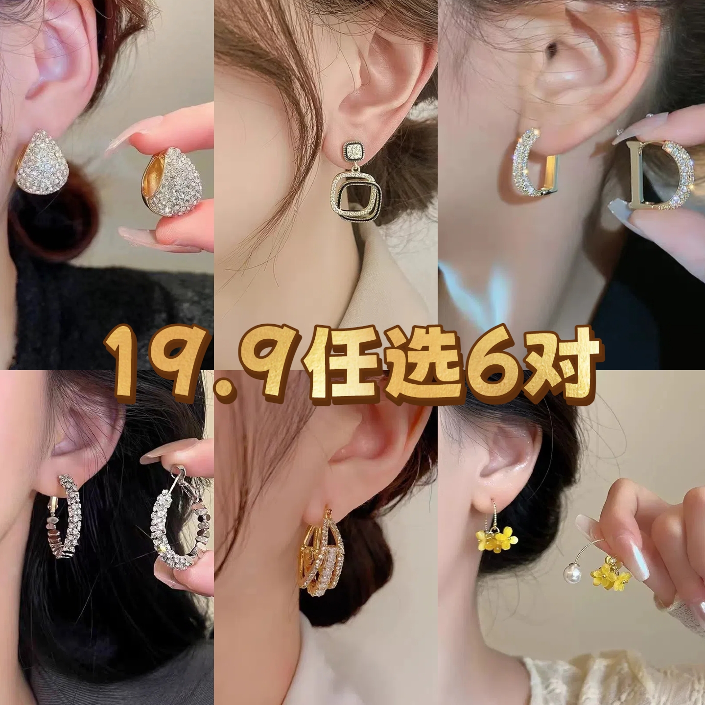 铜合金耳饰 （可可专属）优雅甜美简约个性精素款设计感耳饰