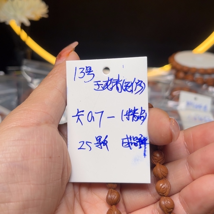 知***予吊坠桃核玉龙脊桃核