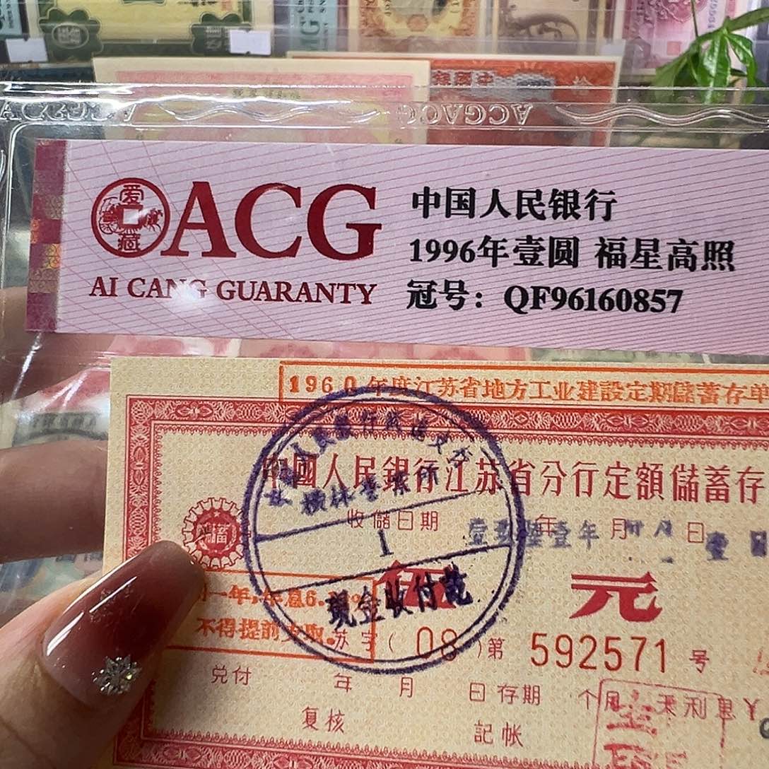 退市老纸币品相如图