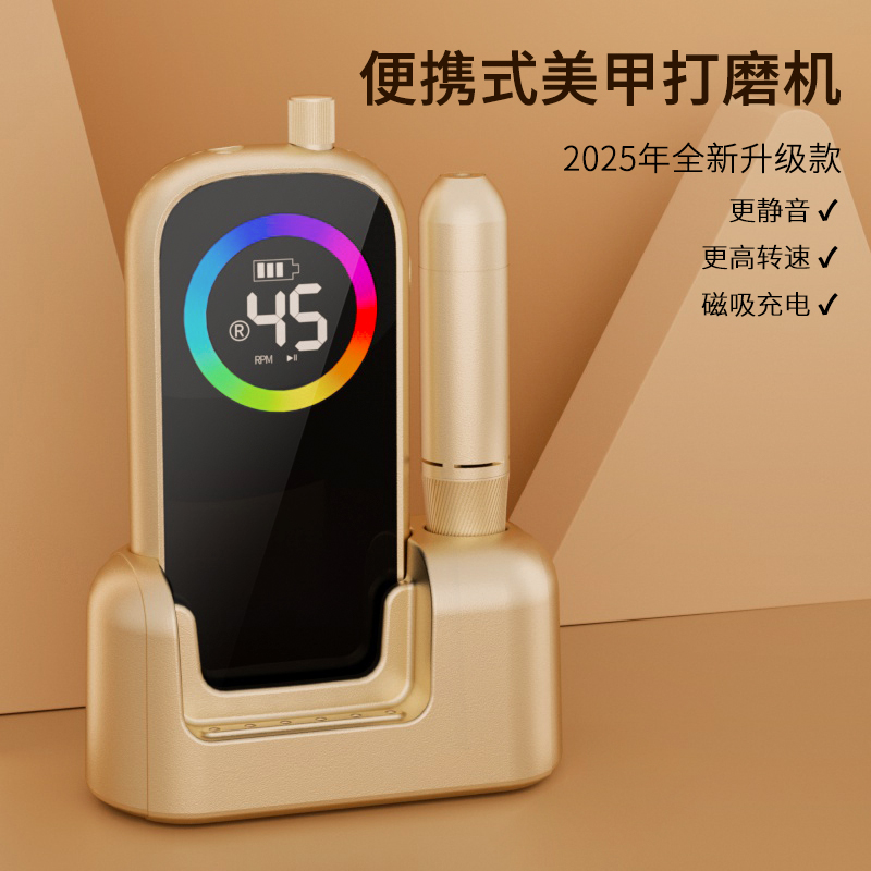 美甲专用便捷式打磨机带底座收纳蓄电去死皮前置处理卸甲修甲工具