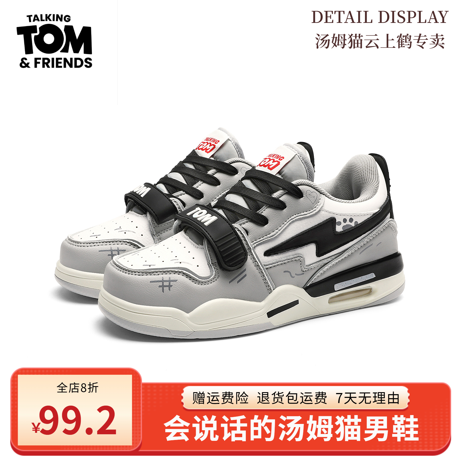 百搭汤姆猫鞋子男鞋面包鞋春秋新款气垫运动板鞋小众潮鞋时尚潮流