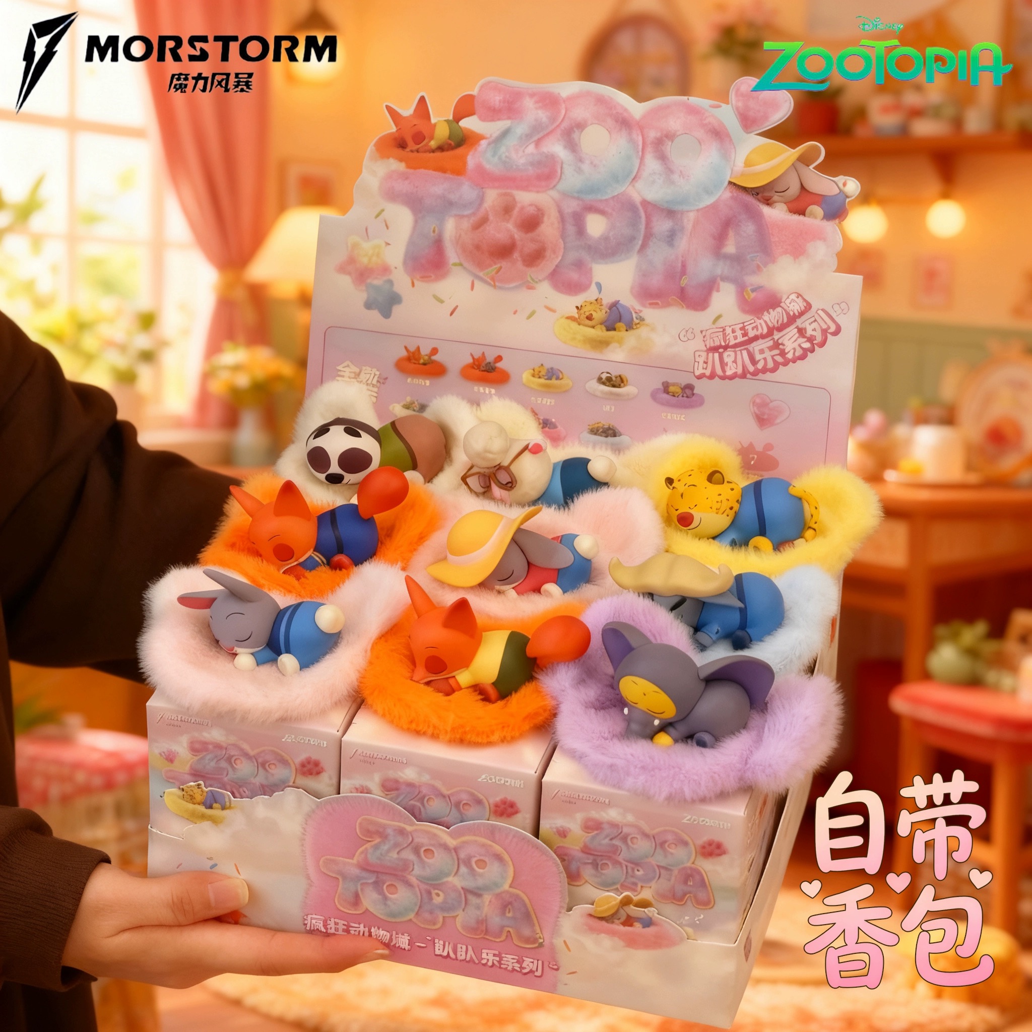 喵喵羊的疯狂动物城趴趴乐