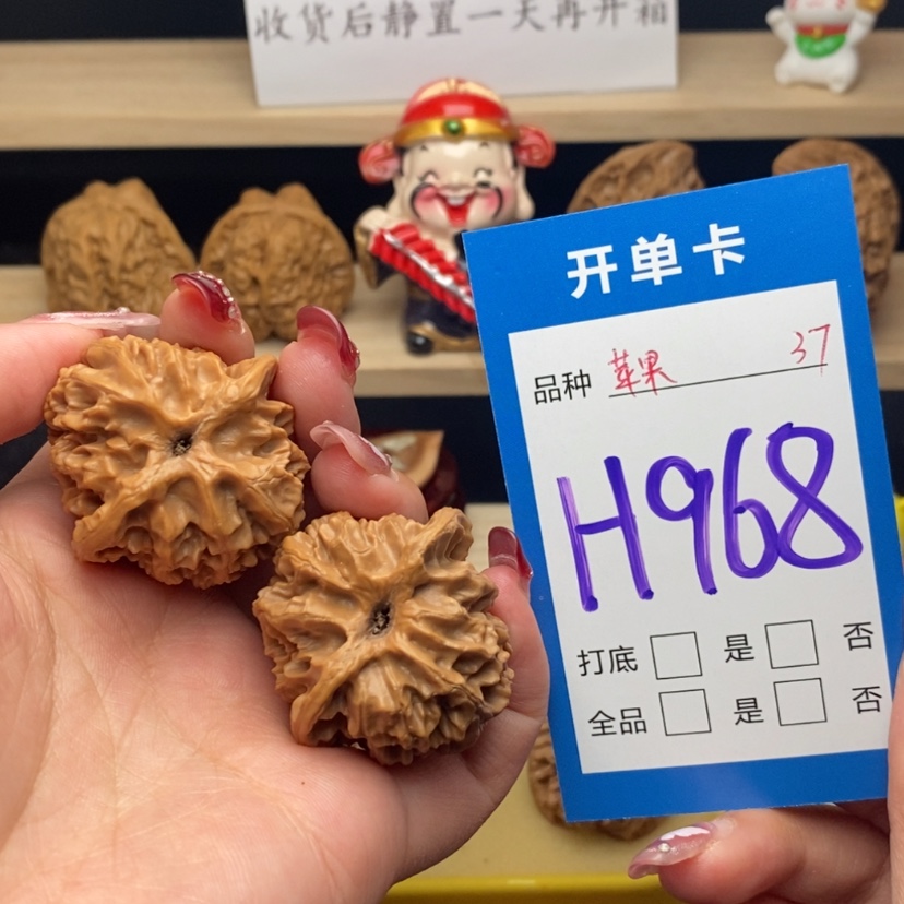 【闪购商品】文玩核桃把件苹果园