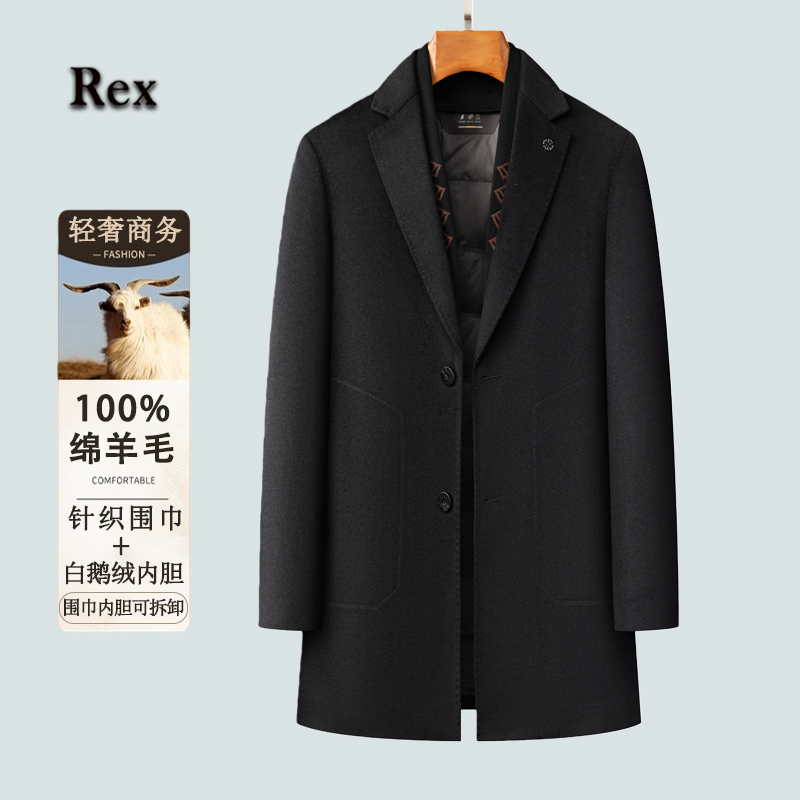 男士【100%绵羊毛/鹅绒内胆/针织围巾】秋冬中长款羊毛大衣一衣三穿