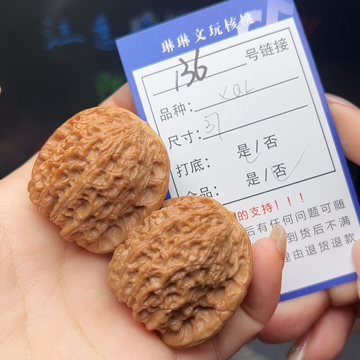 文玩核桃吊坠核桃树136