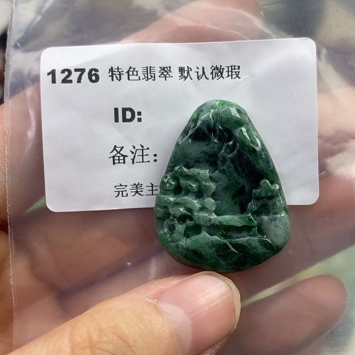 颈饰未镶嵌翡翠吊坠