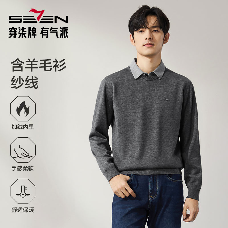 圆领【假两件毛衫+衬衫领】羊毛加绒领保暖商务休闲百搭毛衣针织衫