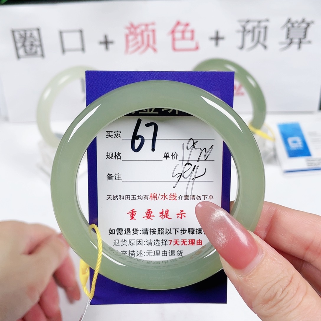 和田玉手镯未镶嵌