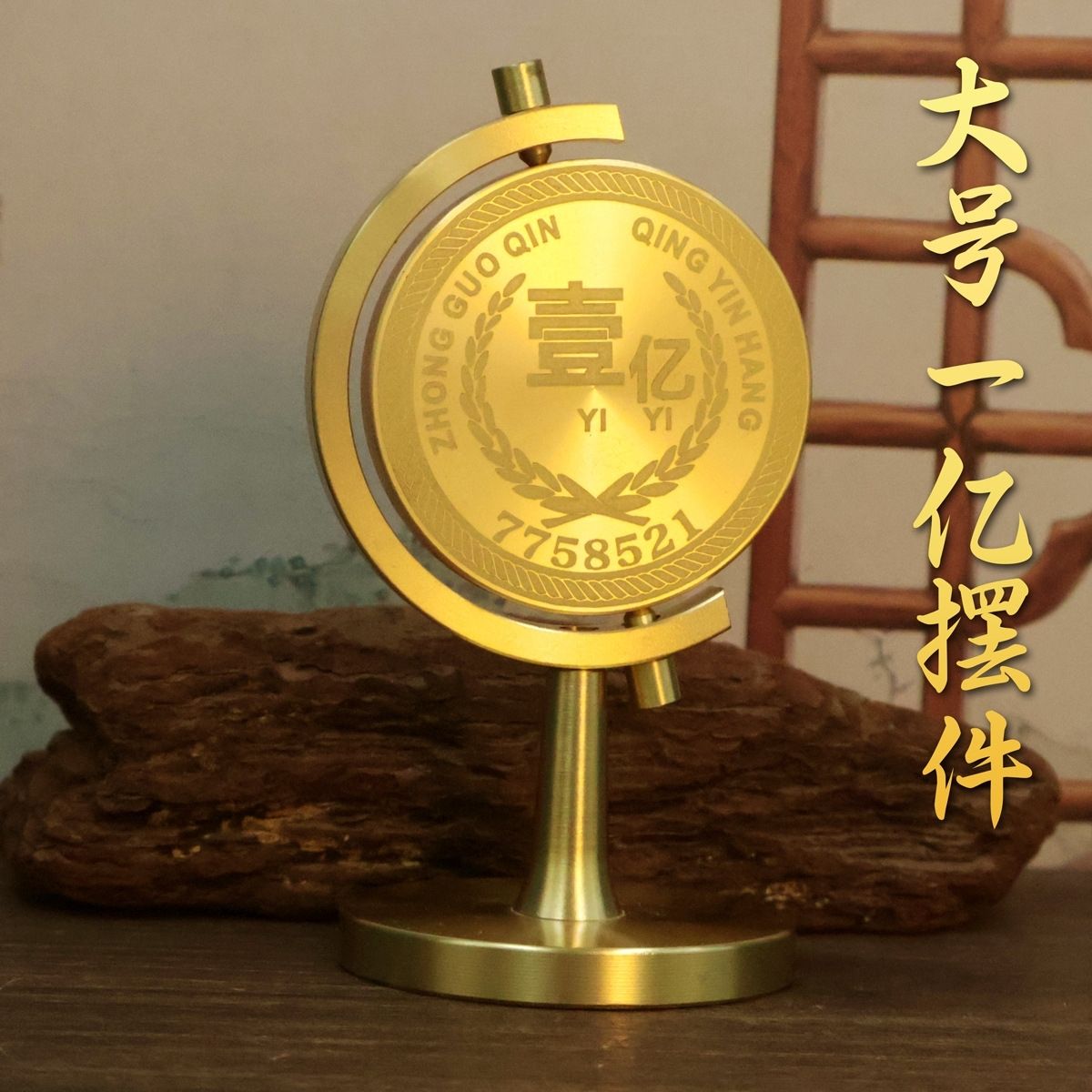 黄铜目标一个亿桌面转转旋转车载办公室创意办公桌时来运转铜制品