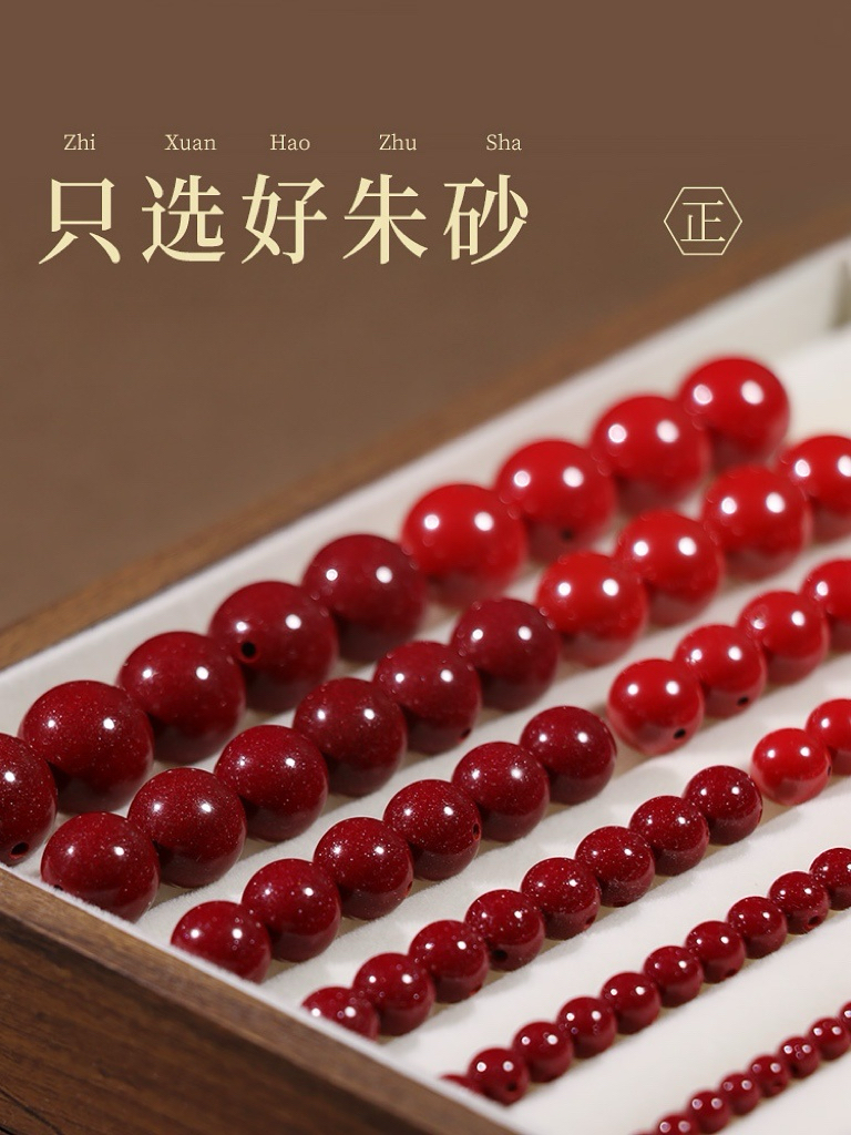 沫许 含辰砂工艺品紫金砂帝王砂散珠正品男女款手链先证后货保真