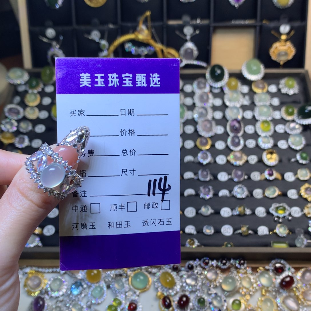 岫玉戒指未镶嵌-****.戒指