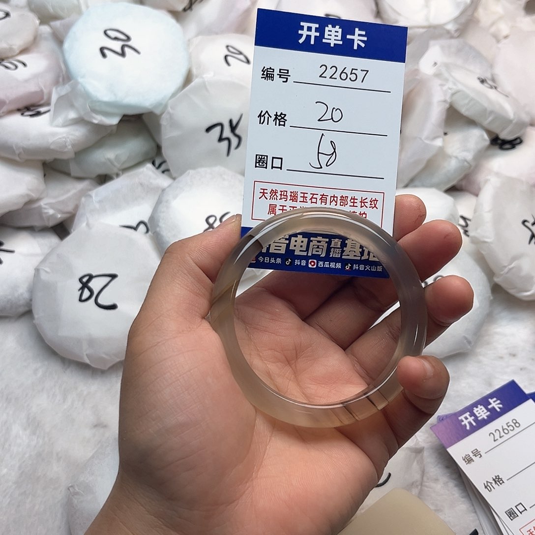 玛瑙/玉髓手镯未镶嵌657