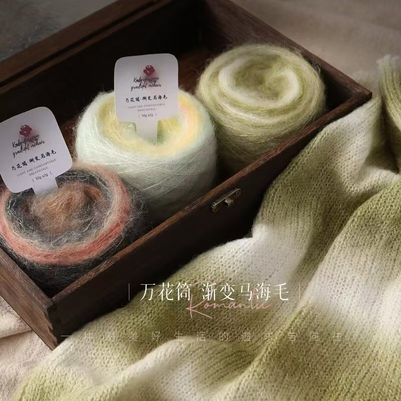 超柔长绒万花筒马海毛渐变段染diy手工编织毛衣围巾帽子材料包