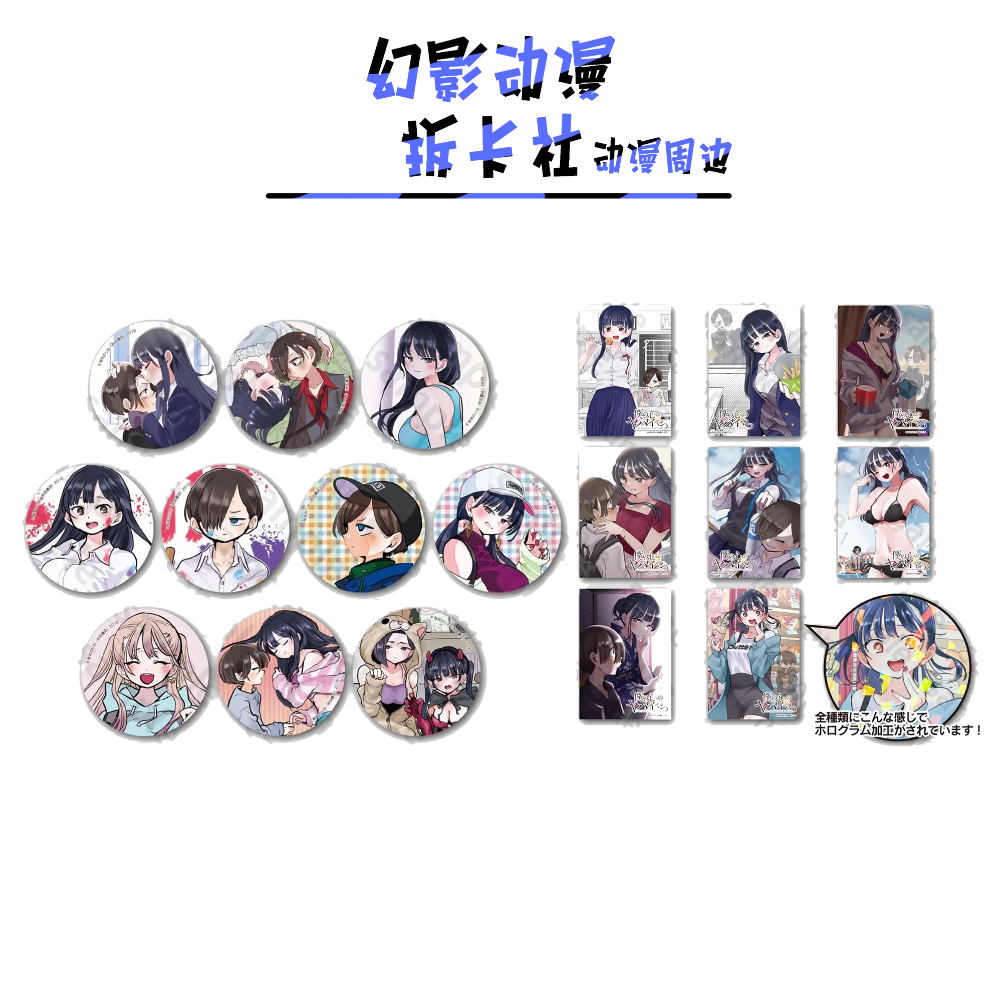 我心里危险的东西C106吧唧卡【偏远不包邮拆开后不退换】默认待拆