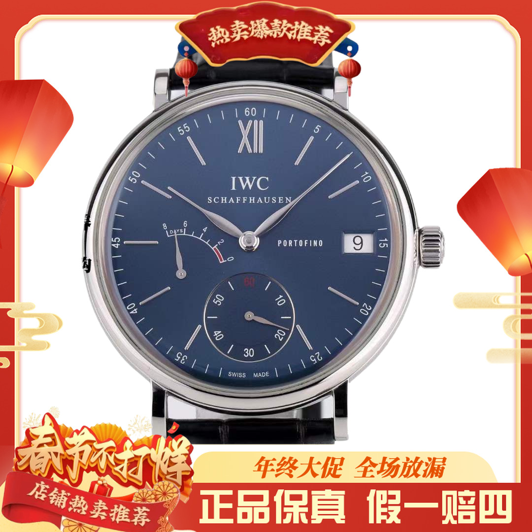 99新 IWC/万国 柏涛菲诺8日链45mm7590020年全套男士岳阳
