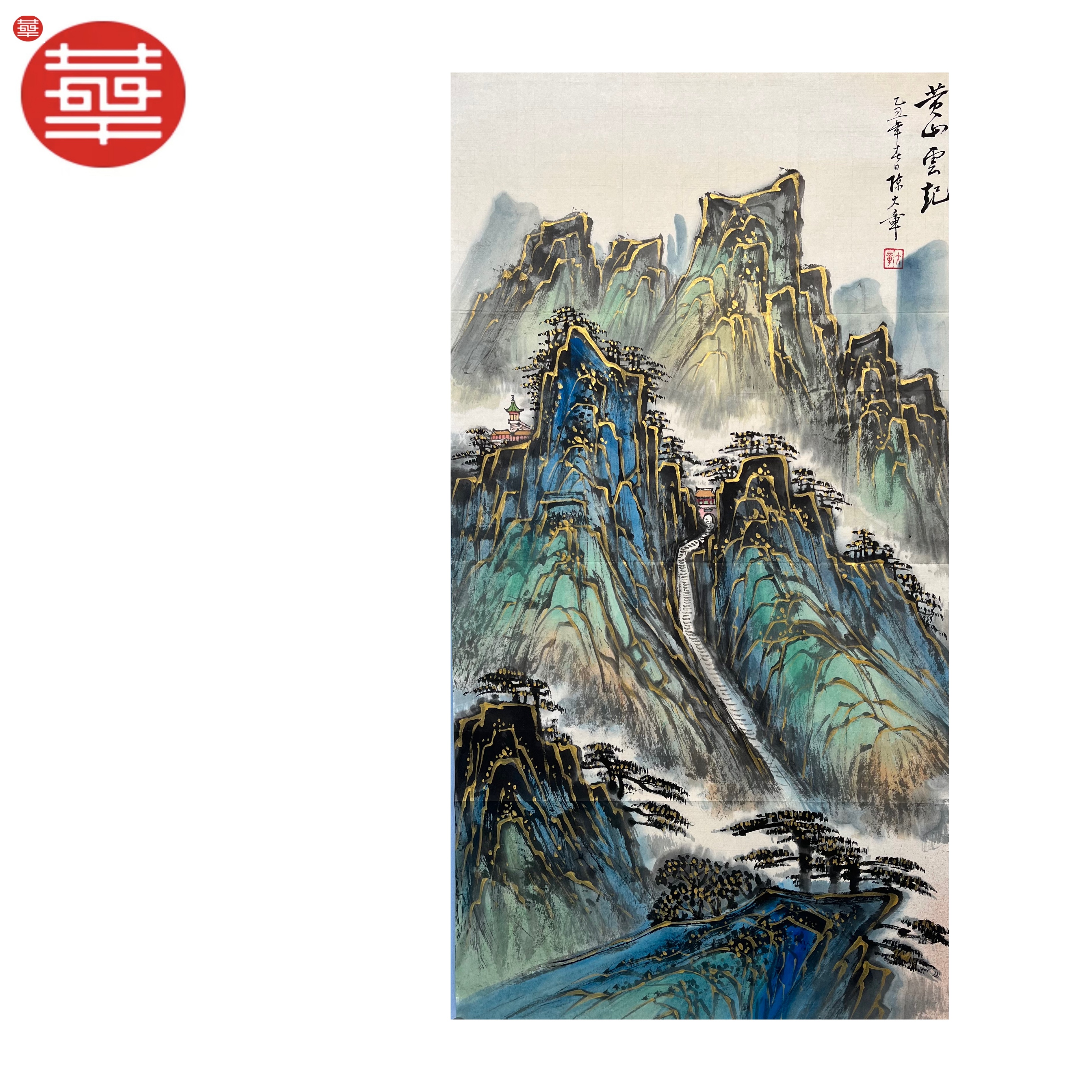 CDZ 绘画纸本静心《黄山云起》99×52