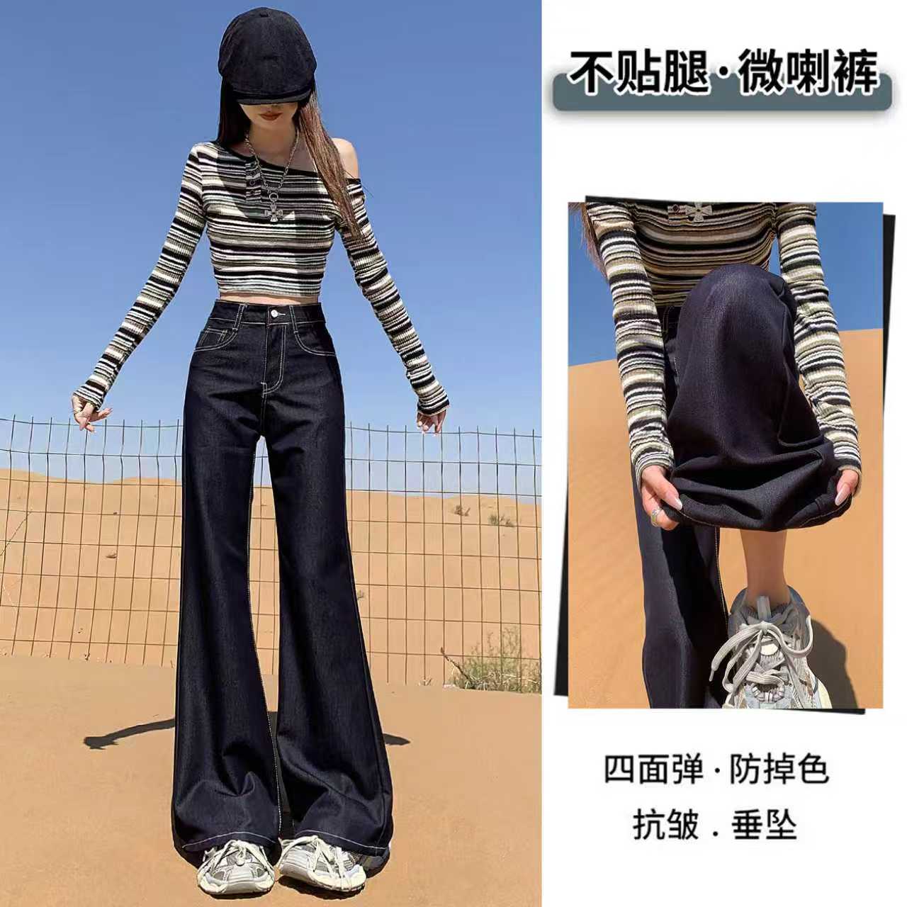 不贴腿喇叭裤女秋季抗皱垂坠四面弹宽松阔腿裤显瘦百搭微喇牛仔裤
