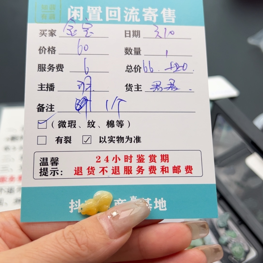 翡翠颈饰未镶嵌金*