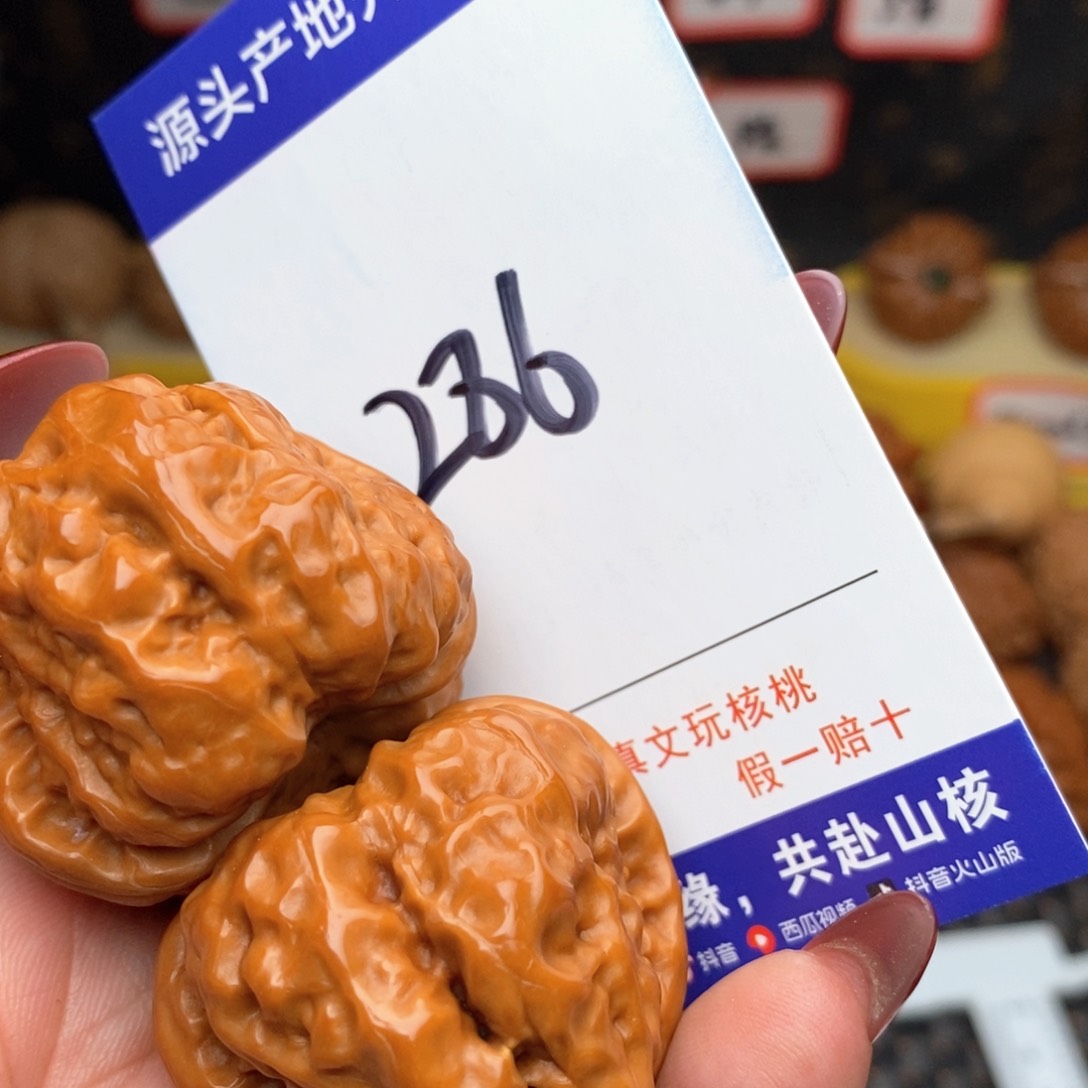 文玩核桃把件核桃