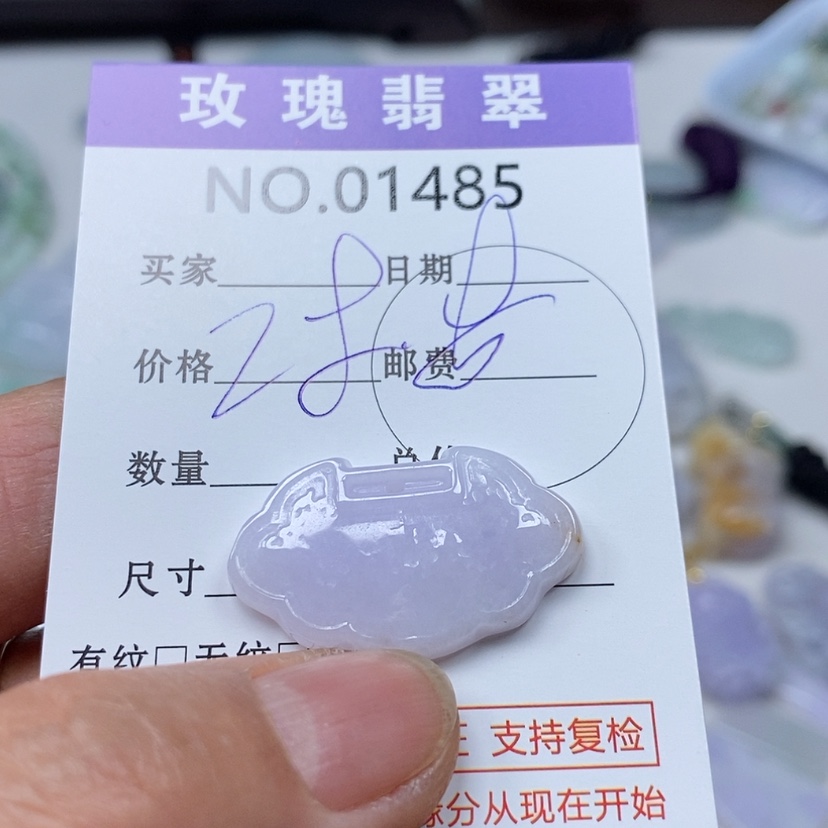 【闪购商品】翡翠吊坠(不含链)未镶嵌
