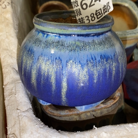 罐6247 微瑕38包邮景德镇陶瓷