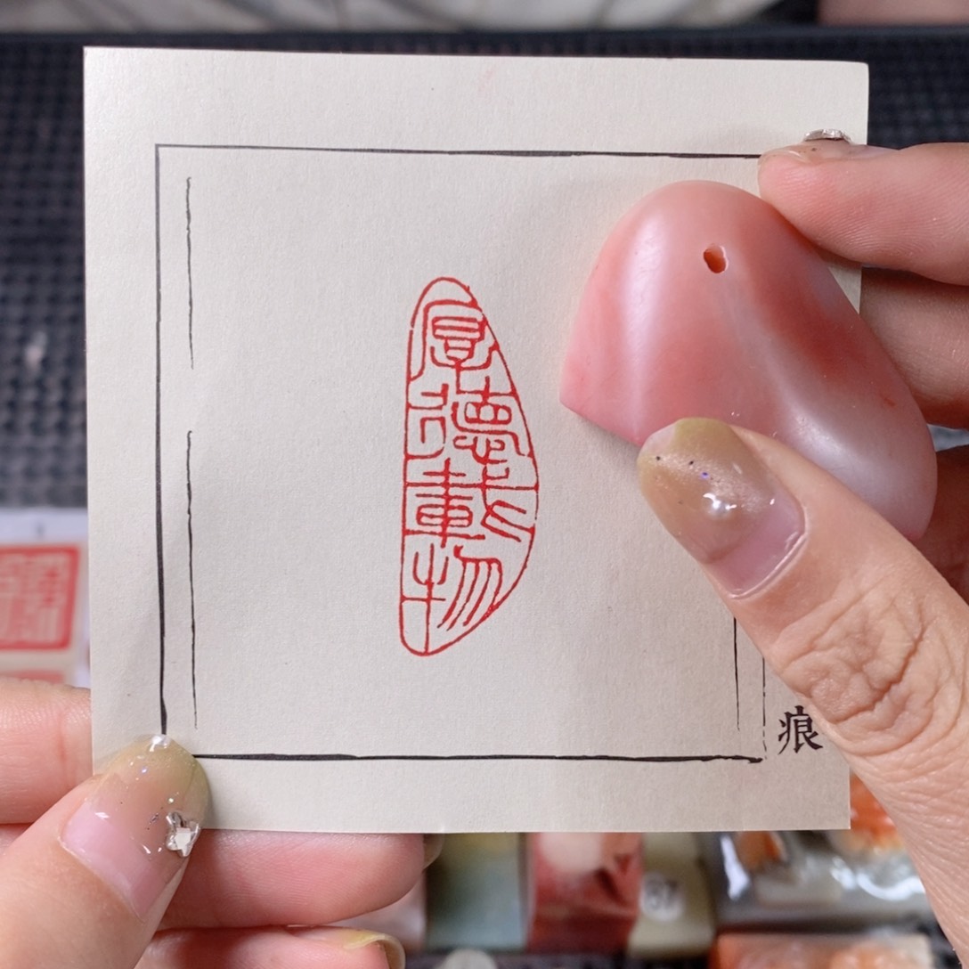 老挝石成品厚德载物一方闲章