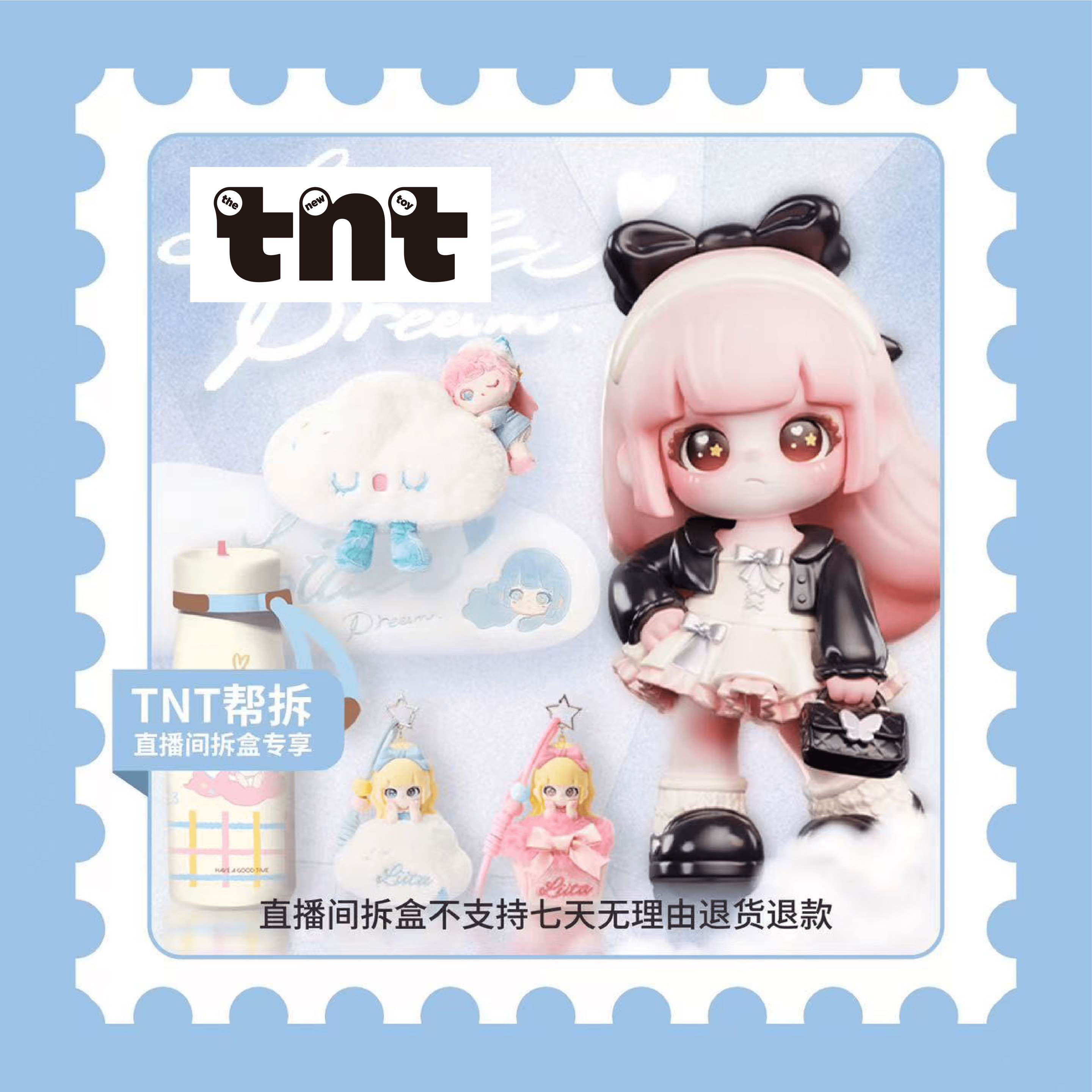 【直播间帮拆】首套Liita柔软的梦系列抽抽乐周边桌面实用潮玩摆件
