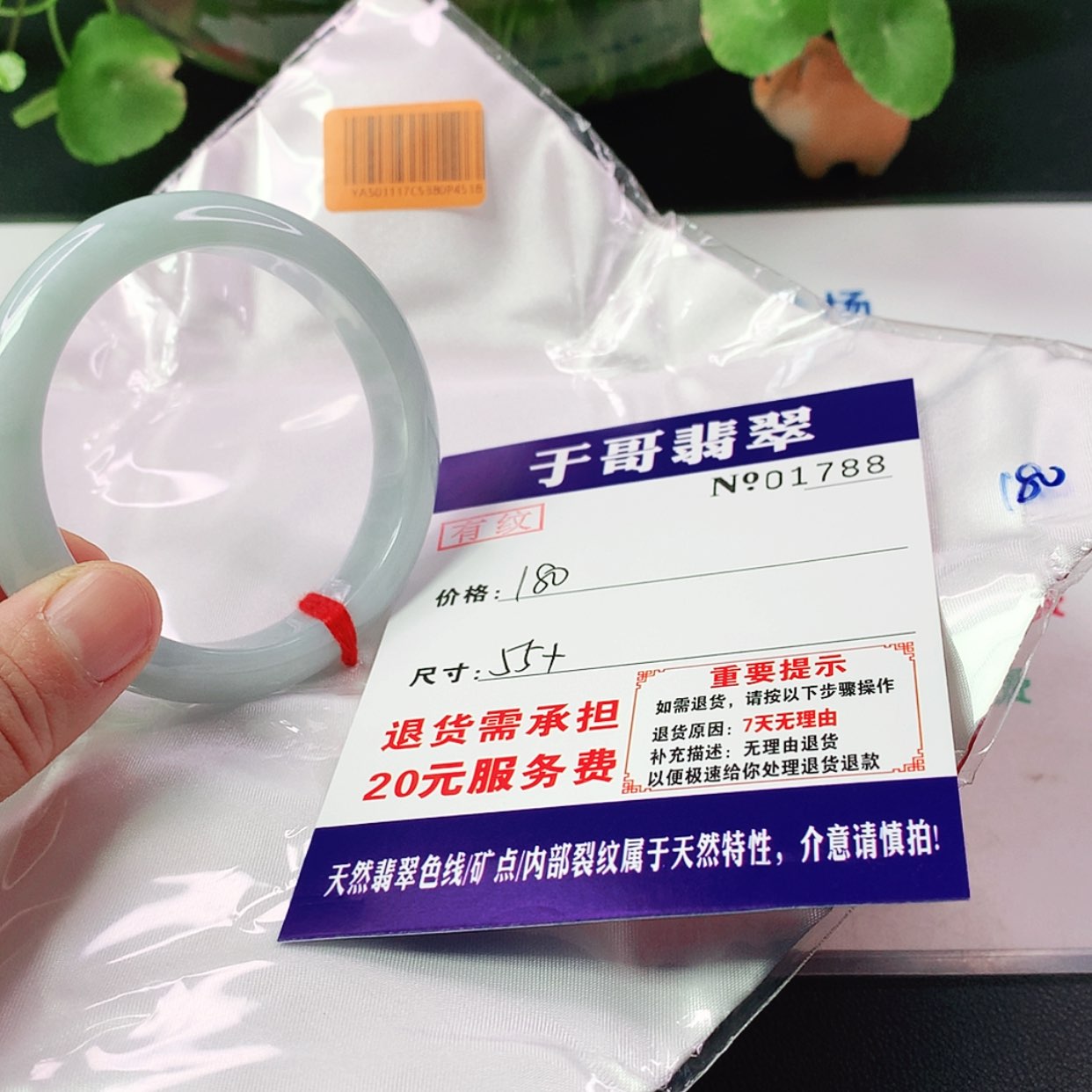【闪购商品】翡翠手镯未镶嵌788…………
