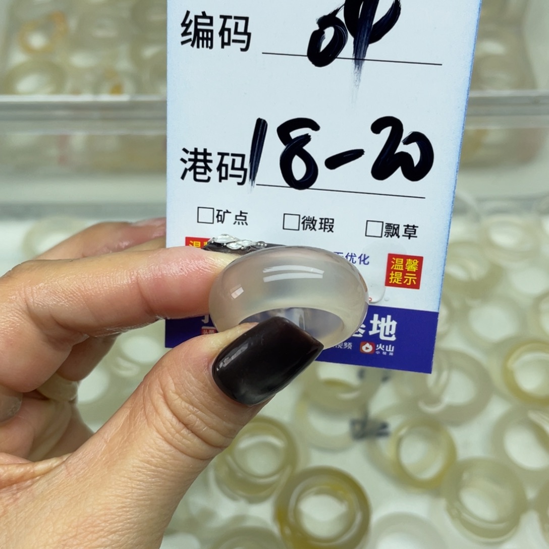 玛瑙/玉髓未镶嵌戒指