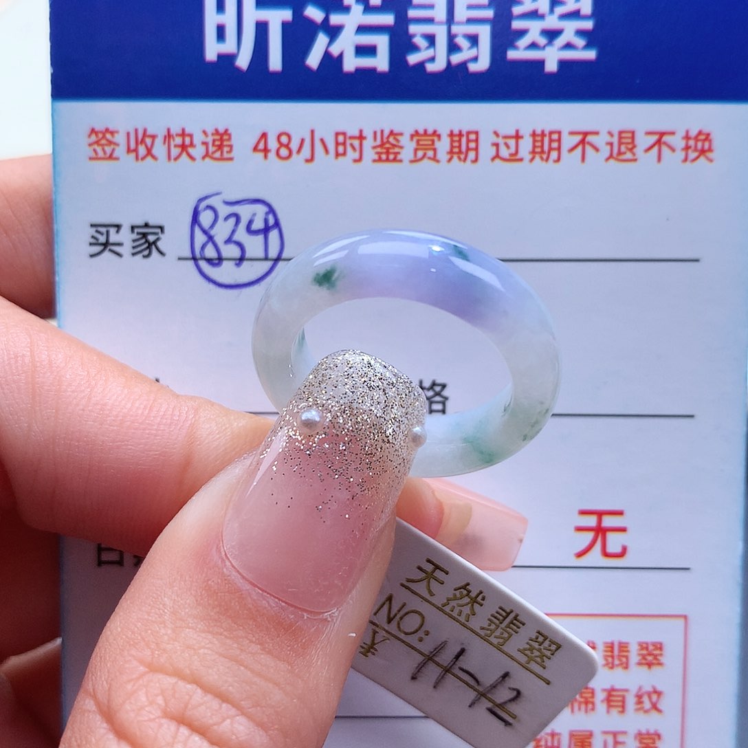 翡翠戒指未镶嵌11 12圈