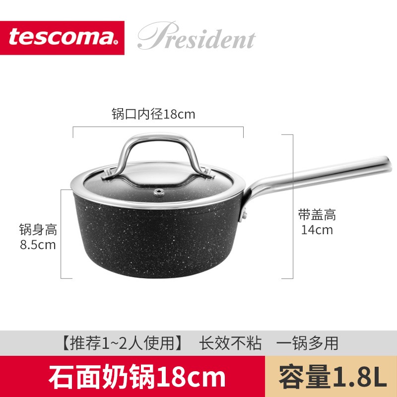 上海代购捷克共和国进口 tescoma石面奶锅/含盖把手不粘锅 18cm