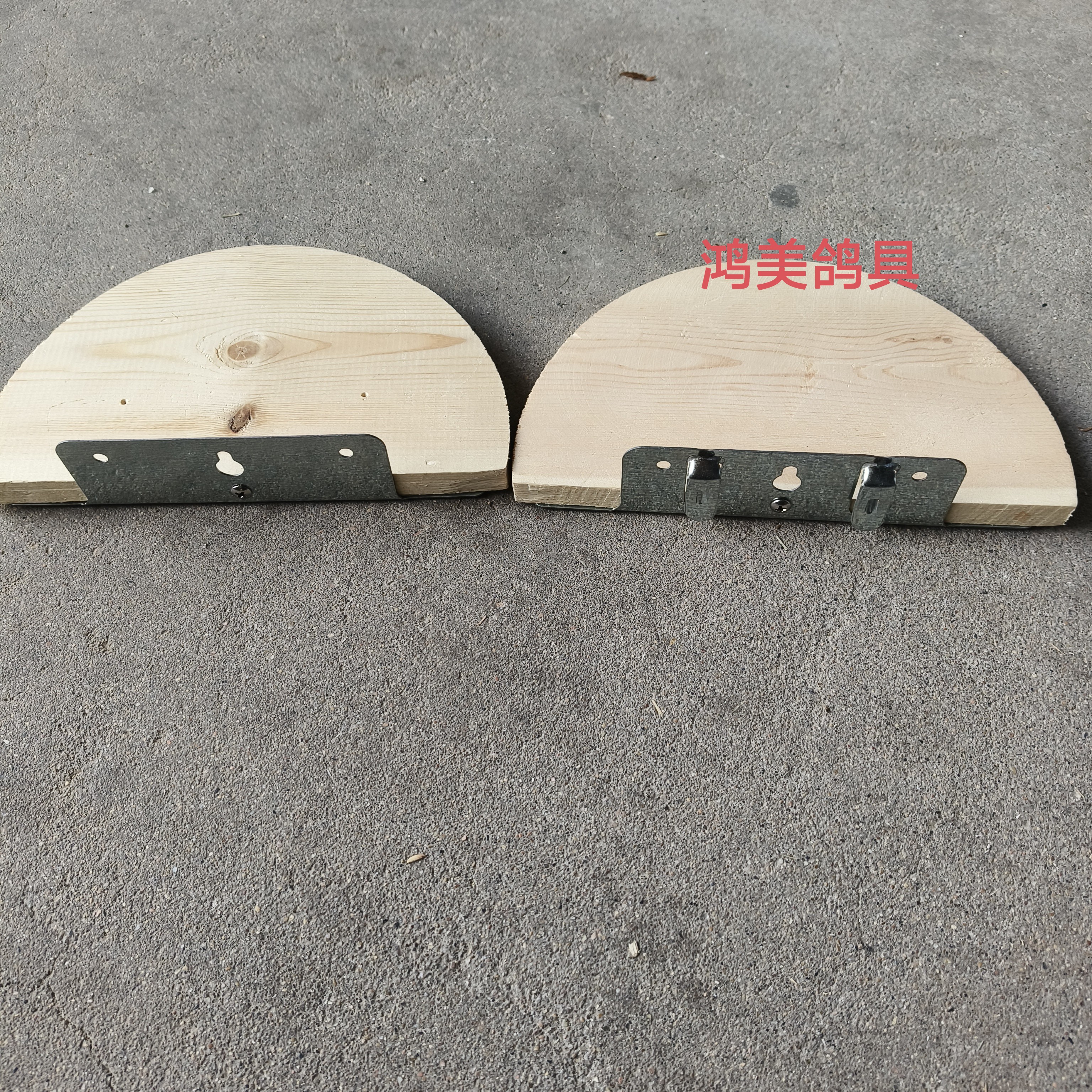 鸽子半圆实木站架