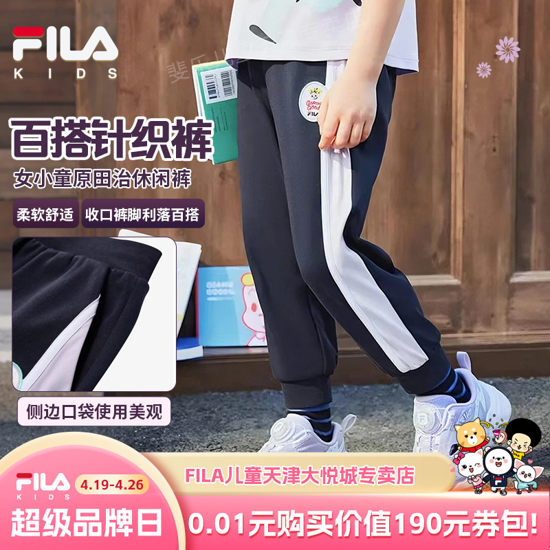 【原田治】FILA斐乐儿童休闲裤欧若风女小童百搭针织裤K11G524601F