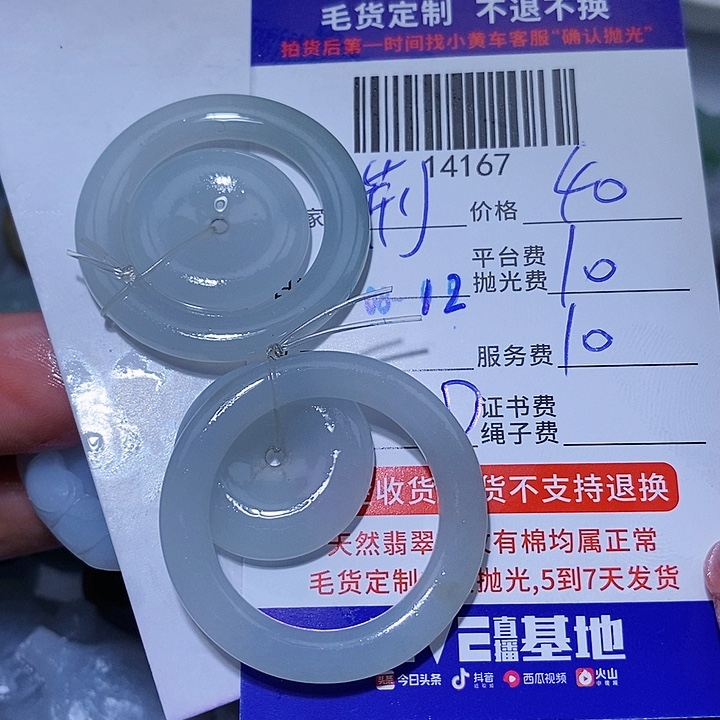 荆***姐定制翡翠未镶嵌天光墟翡翠市场现金代购