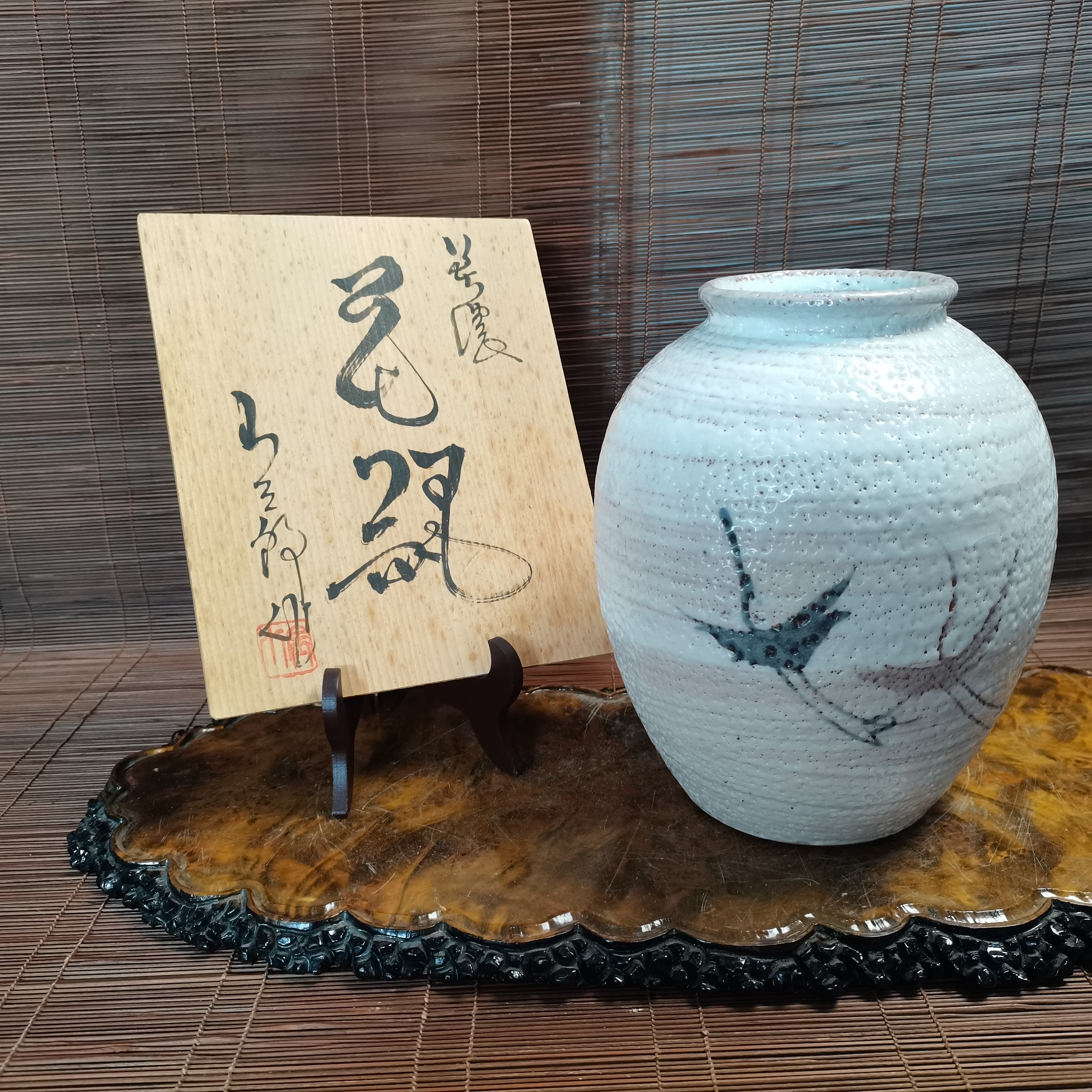 蜜安瓷志野美浓古窑飞鹤花器