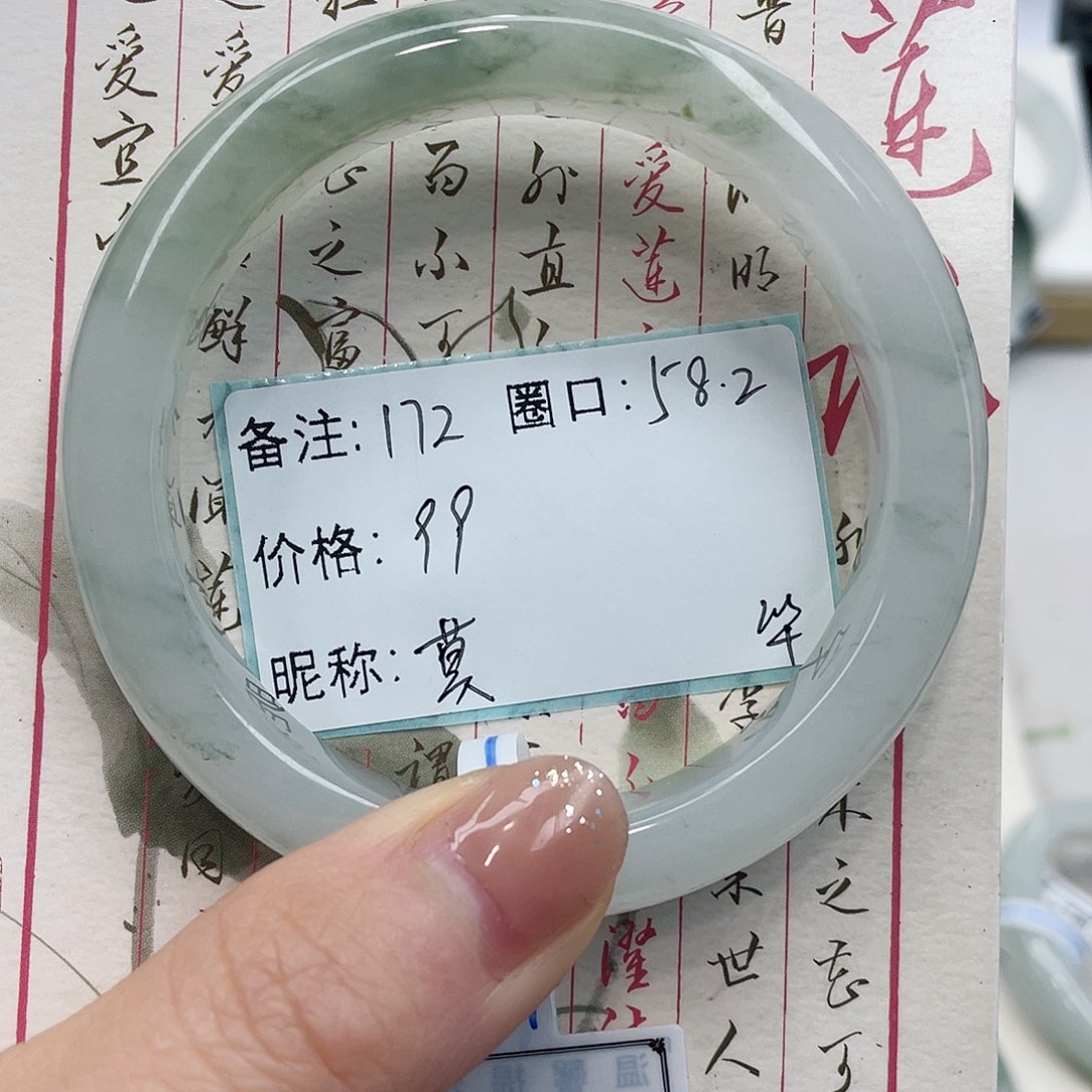 石英质玉手镯未镶嵌