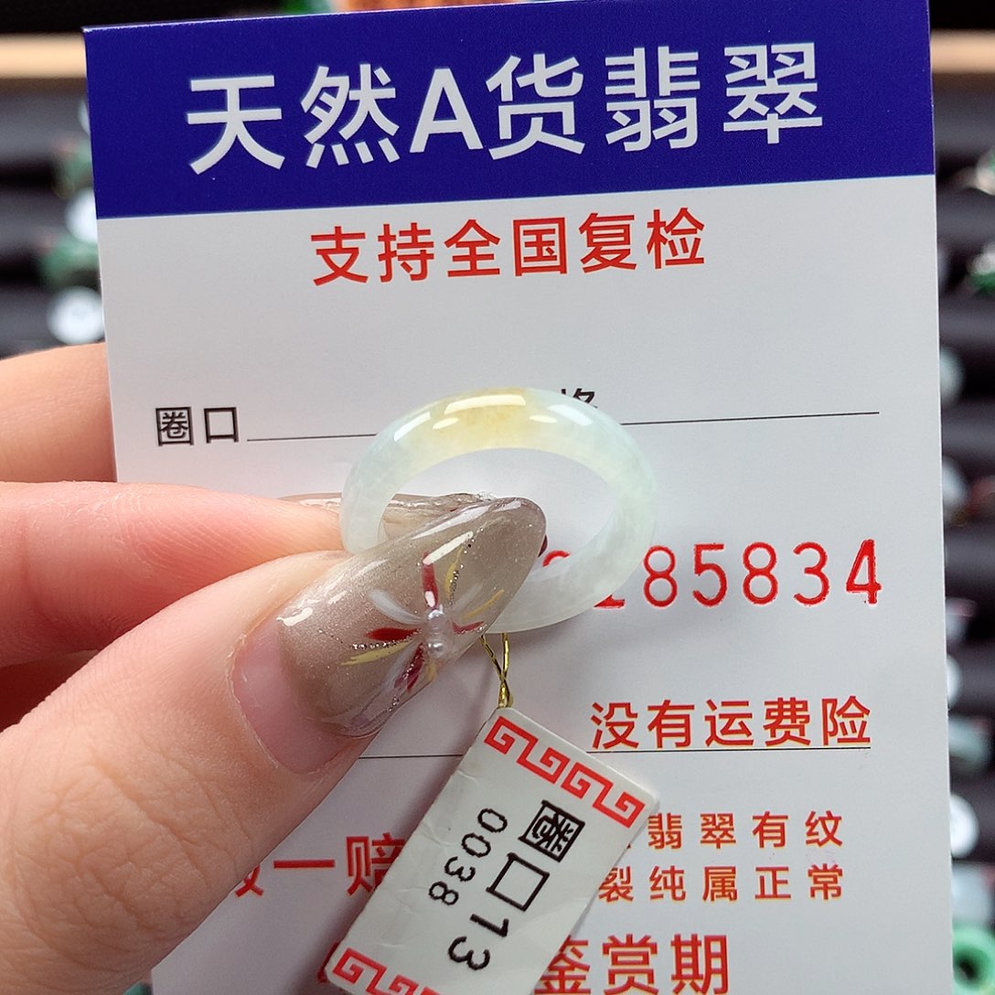 翡翠戒指未镶嵌无****者13圈