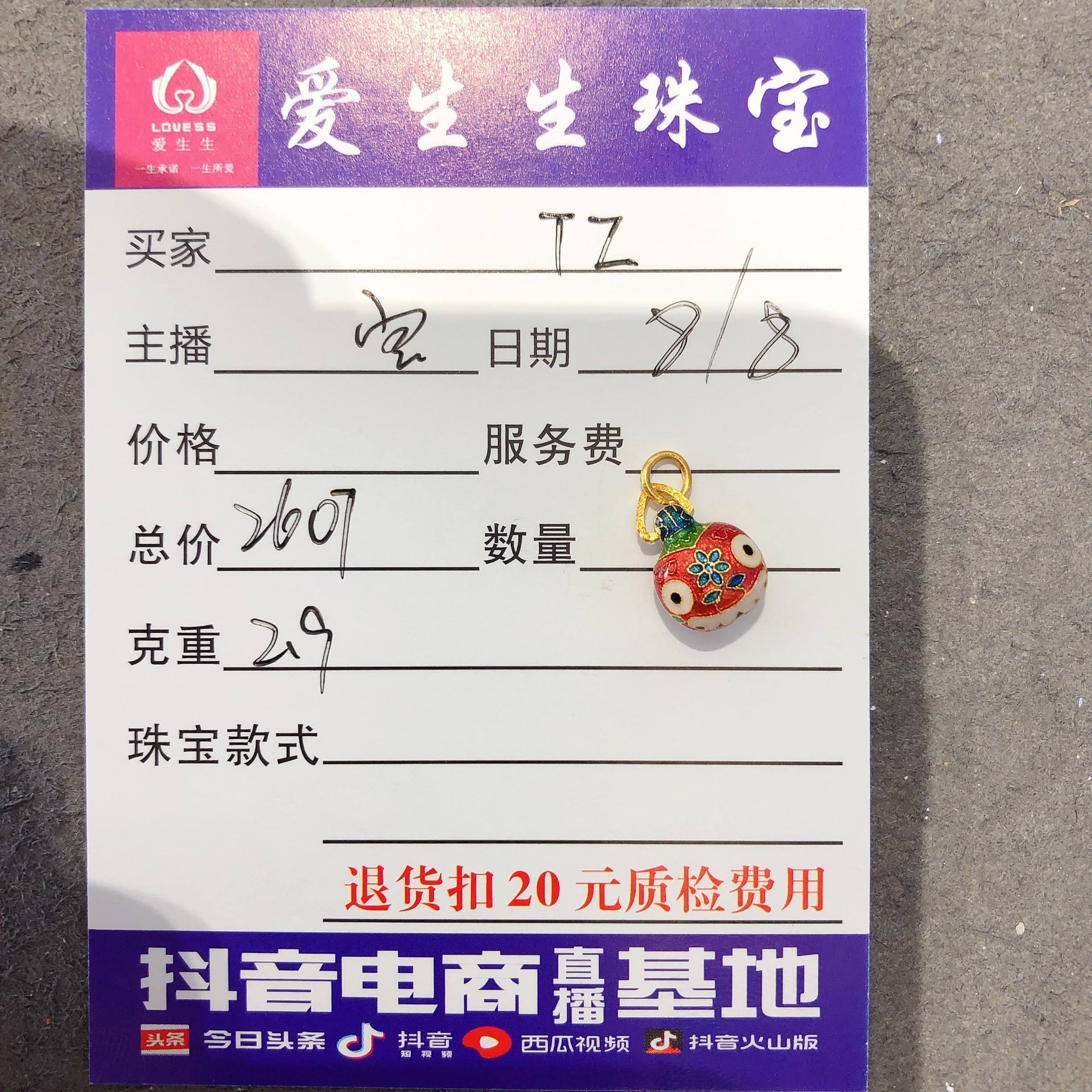 足金999烧蓝吞金兽吊坠古法！宝