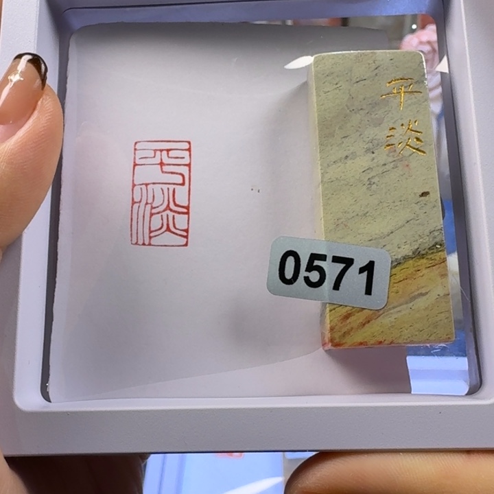 印石寿山石平淡1-2