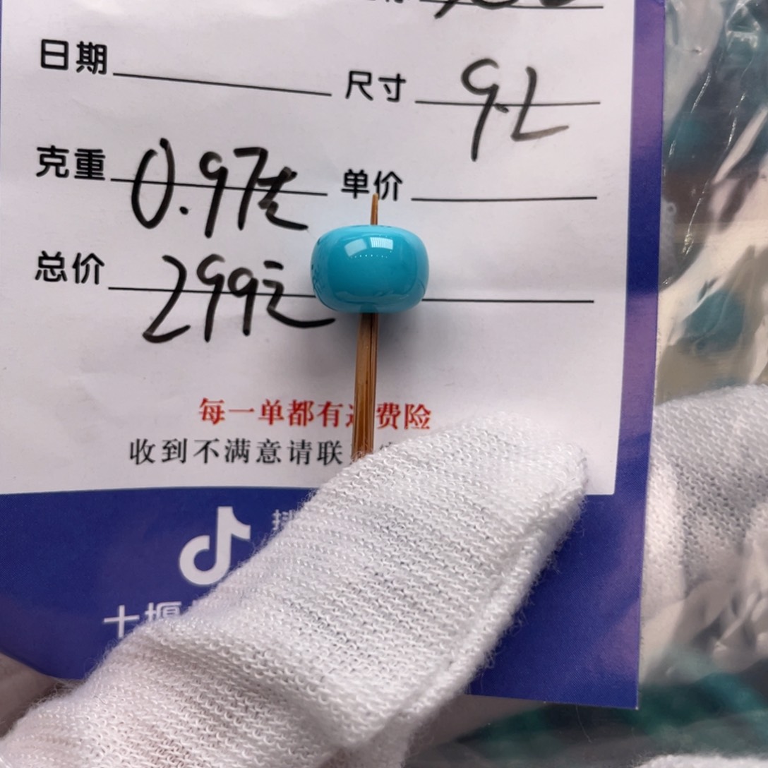 绿松石配饰未镶嵌