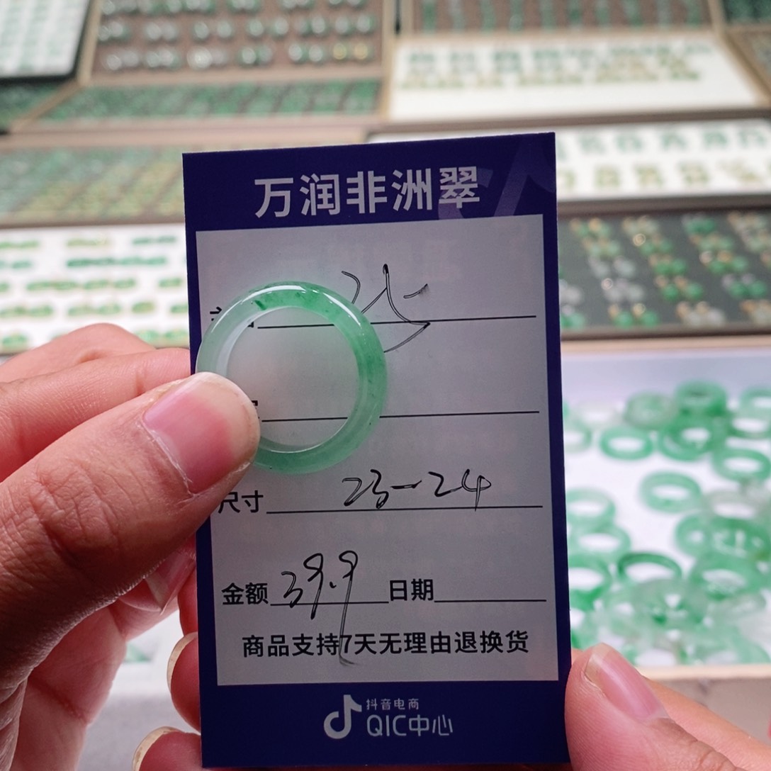 未镶嵌石英质玉（非洲翠）戒圈
