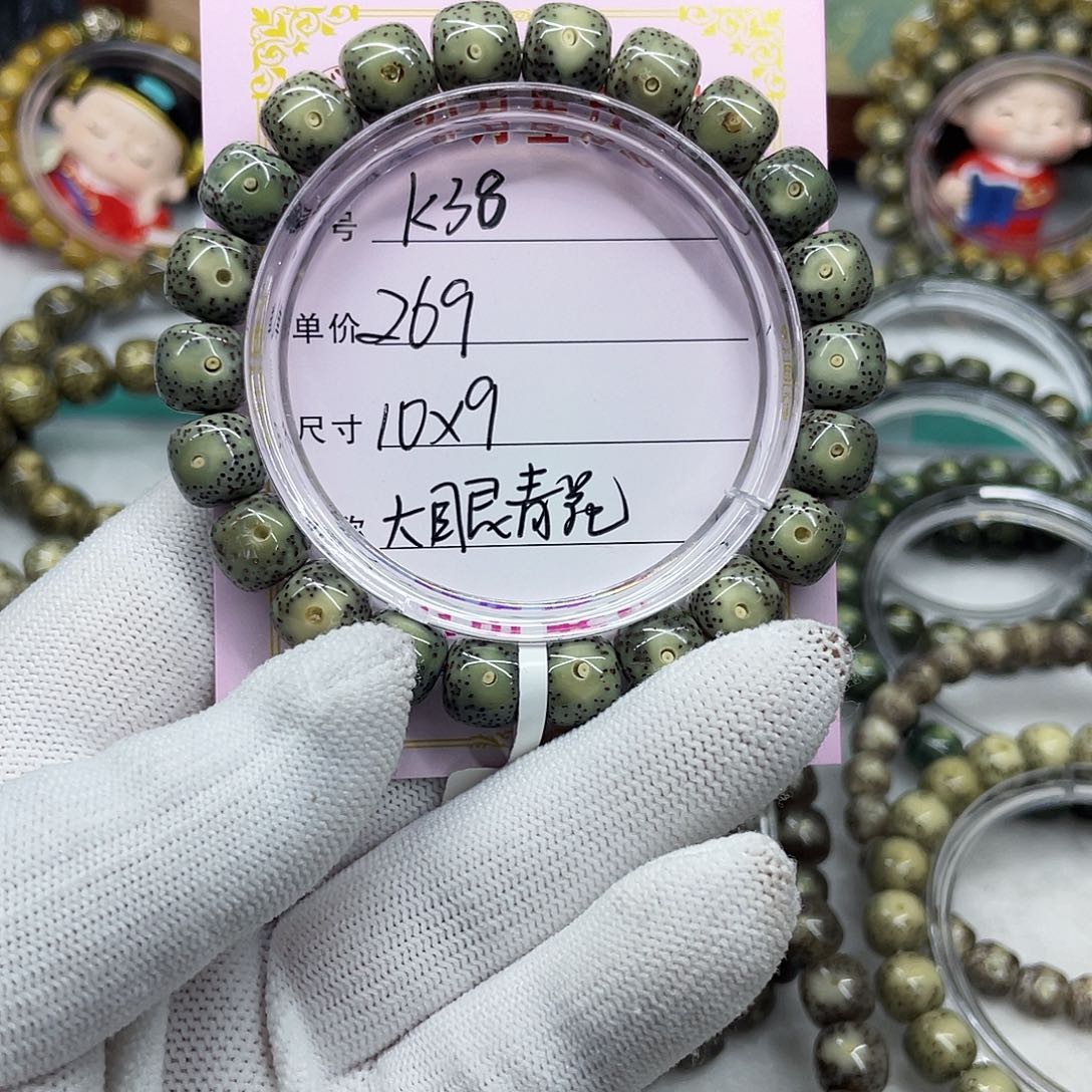 海南心月星月菩提k38