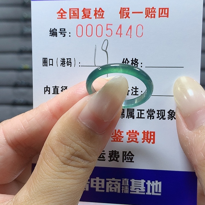 翡翠未镶嵌戒圈5440
