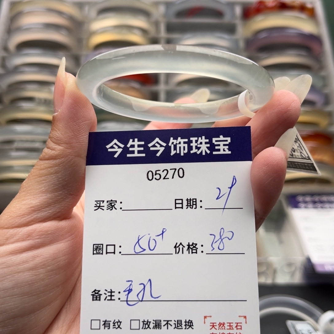 玛瑙/玉髓未镶嵌手镯5270