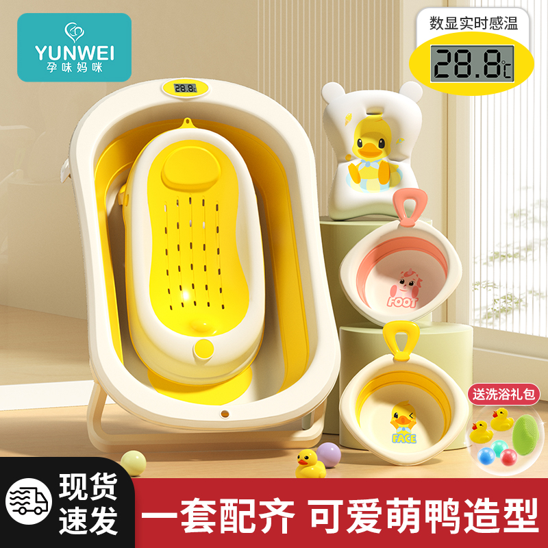 孕味宝宝洗澡盆婴幼儿坐躺新生儿童泡澡折叠大号婴儿洗澡盆