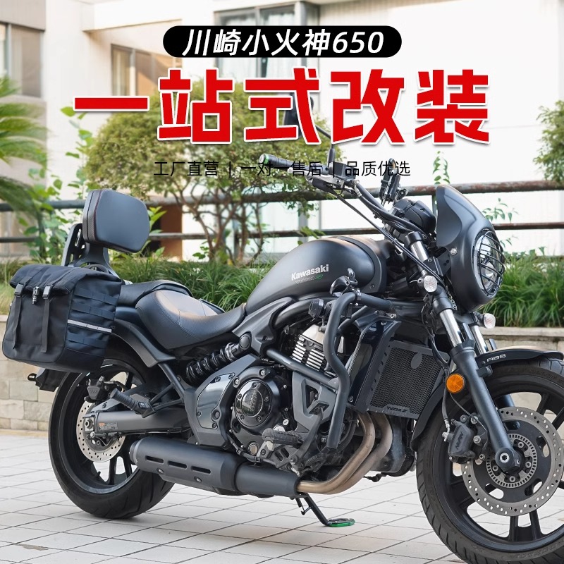 适用川崎小火神650边包改装皮包帆布包快拆防水折叠靠背尾包配件